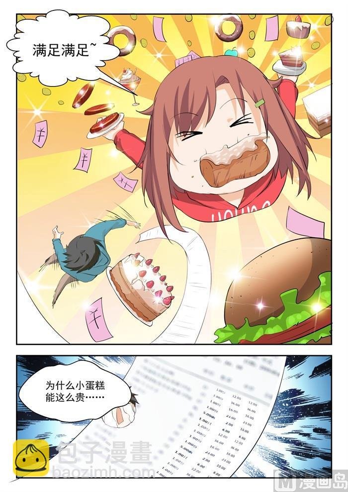 第207话 意外的见面