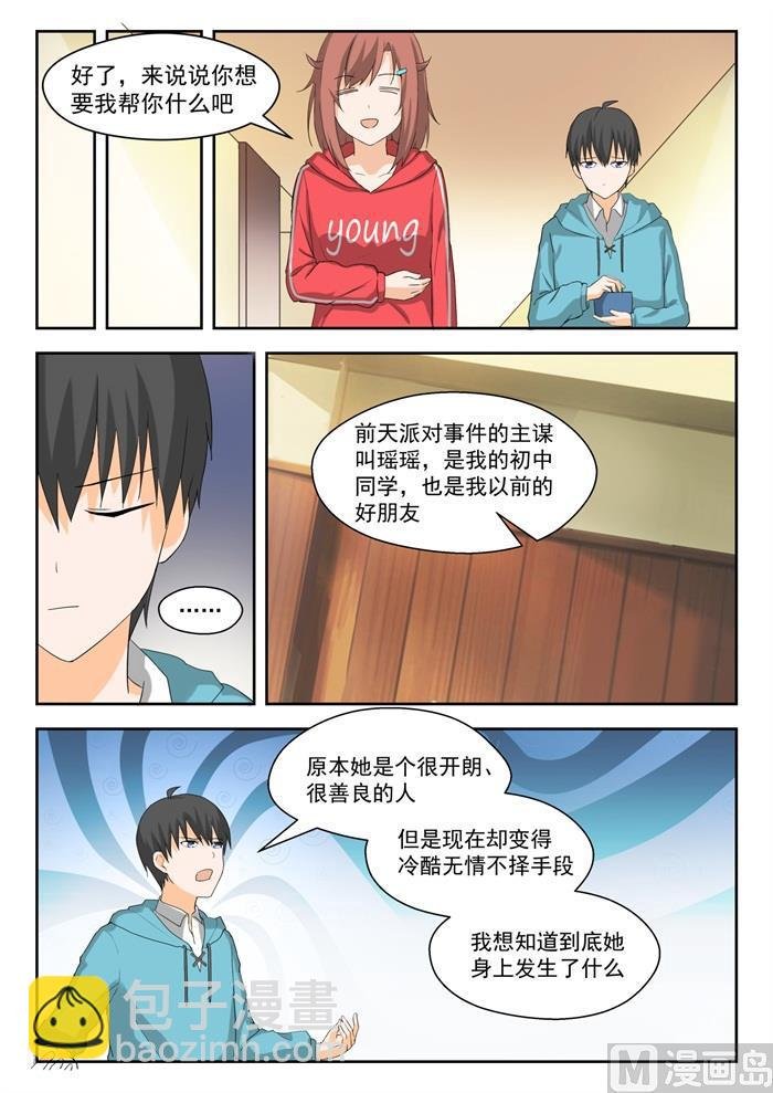 第207话 意外的见面