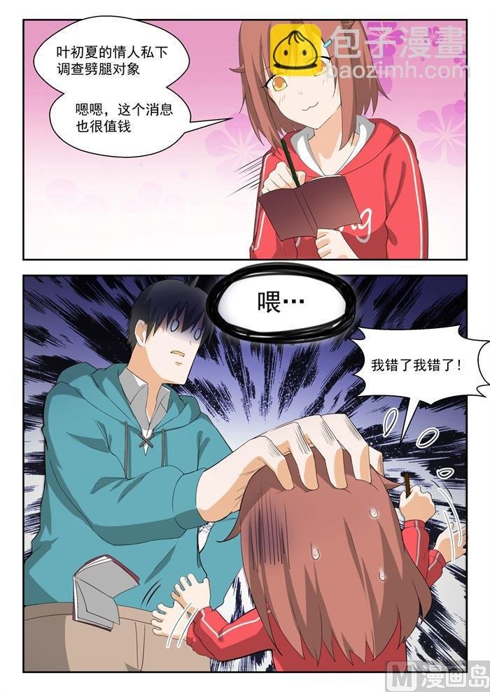 第207话 意外的见面