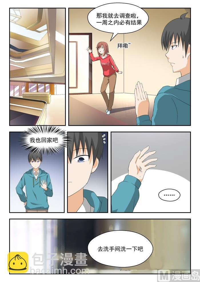 第207话 意外的见面