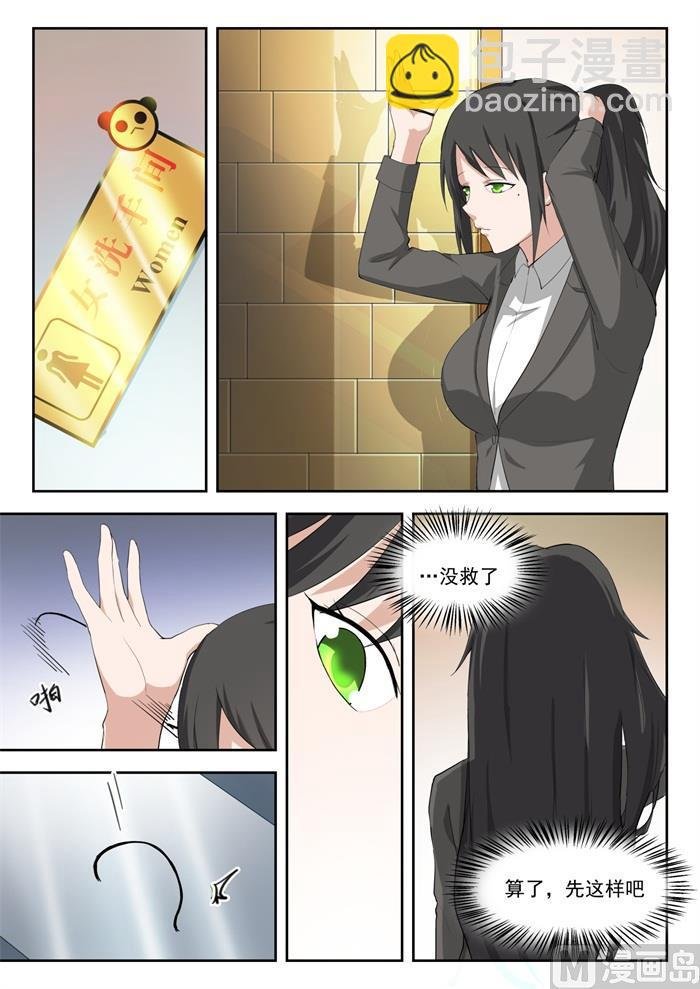 第207话 意外的见面