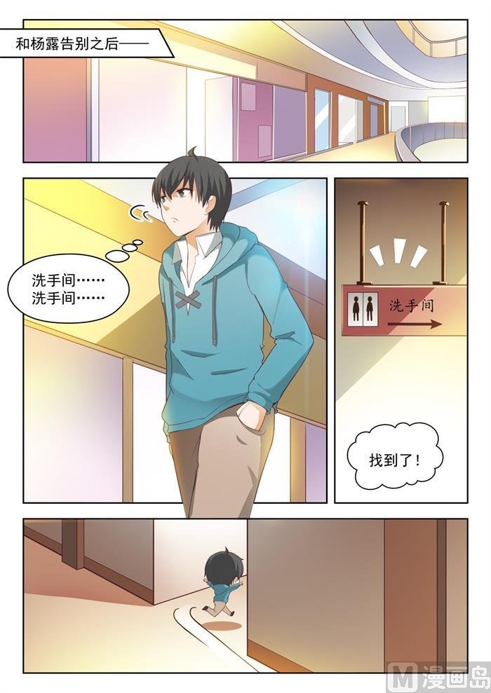 第208话 真假叶初夏