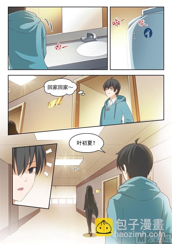 第208话 真假叶初夏