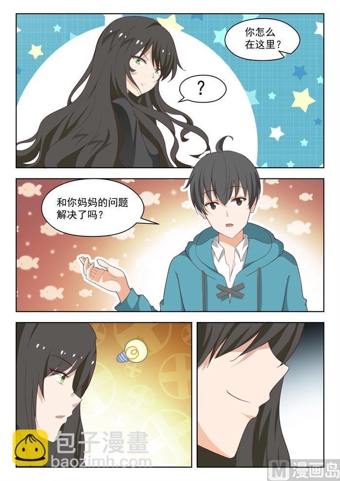 第208话 真假叶初夏