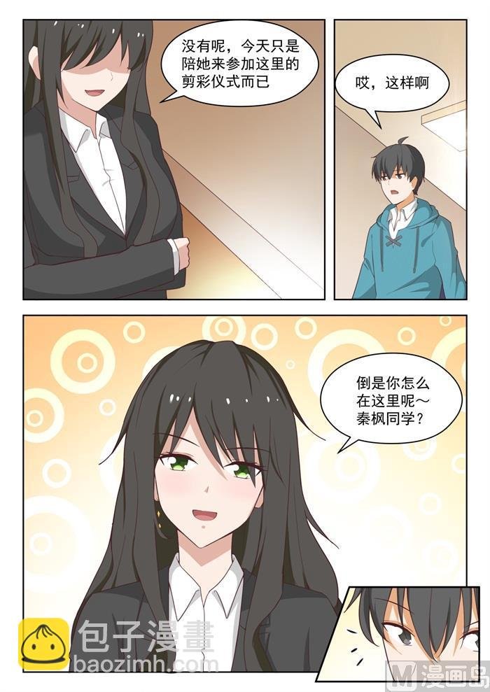 第208话 真假叶初夏