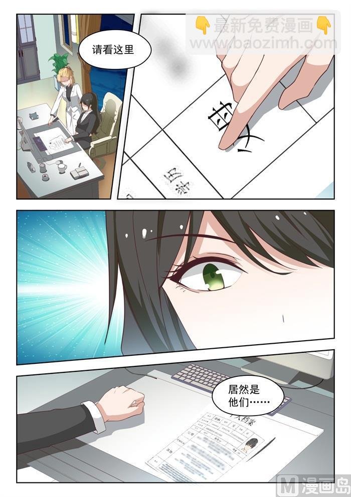 第208话 真假叶初夏
