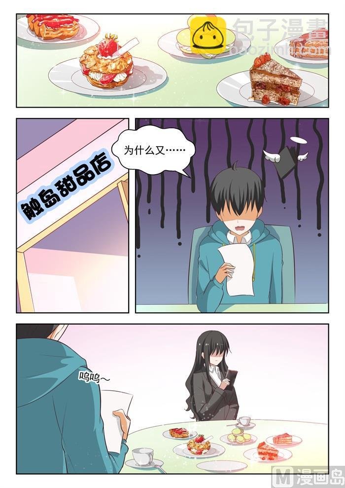 第208话 真假叶初夏