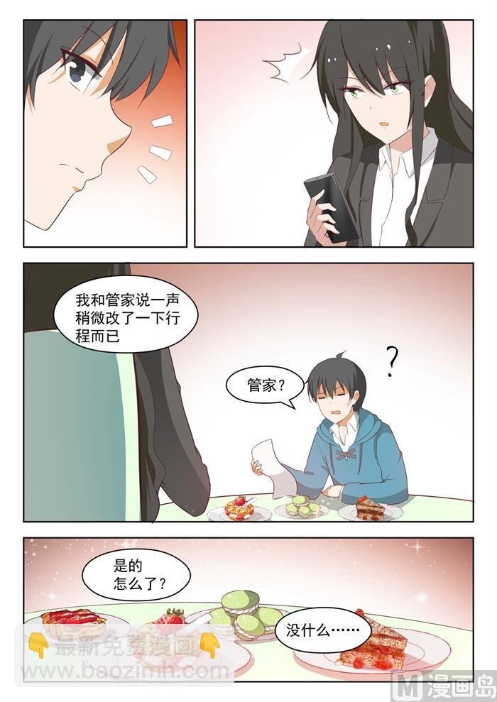 第208话 真假叶初夏