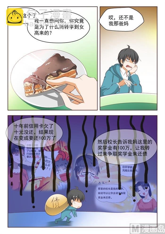 第208话 真假叶初夏