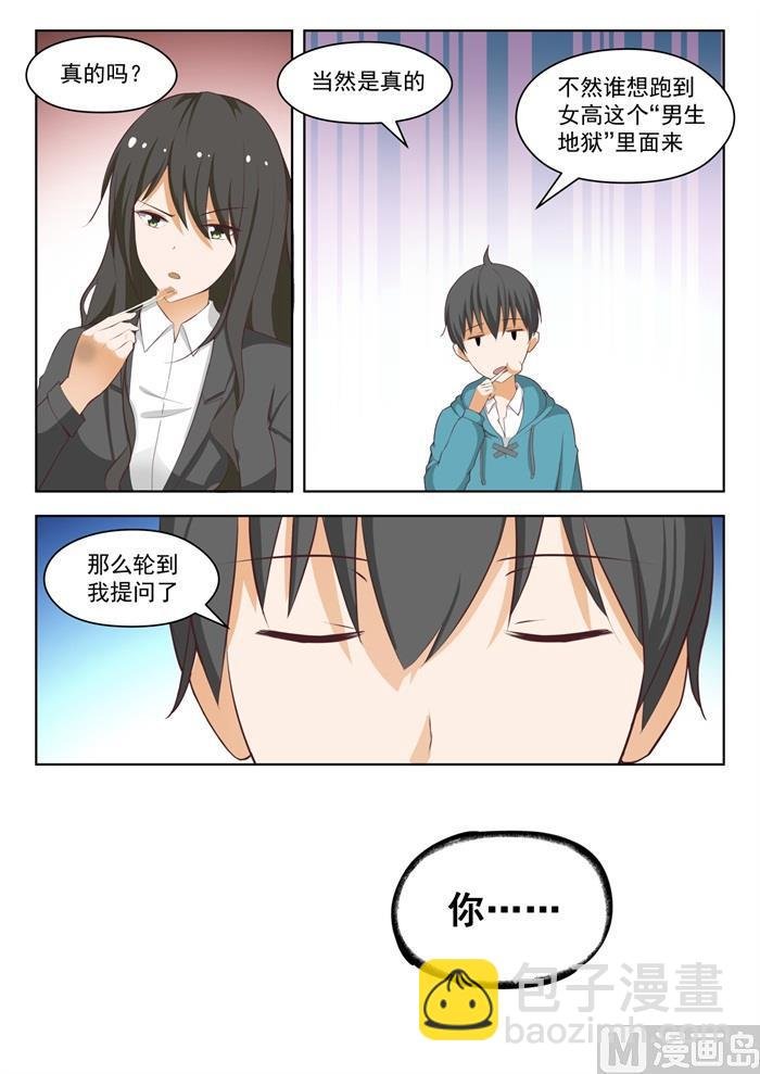 第208话 真假叶初夏