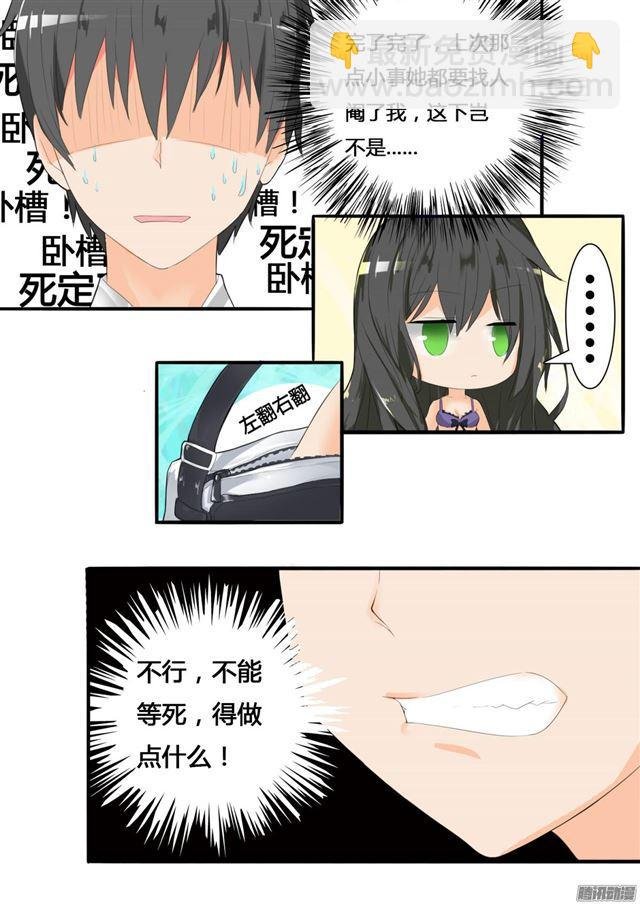 第21话 惨遭反杀
