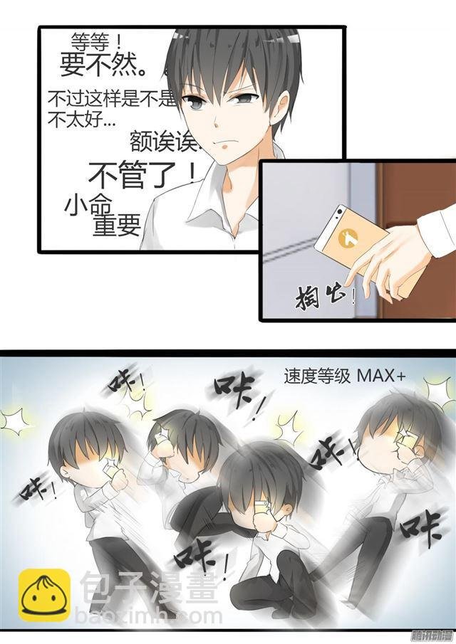 第21话 惨遭反杀