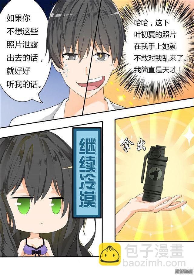 第21话 惨遭反杀