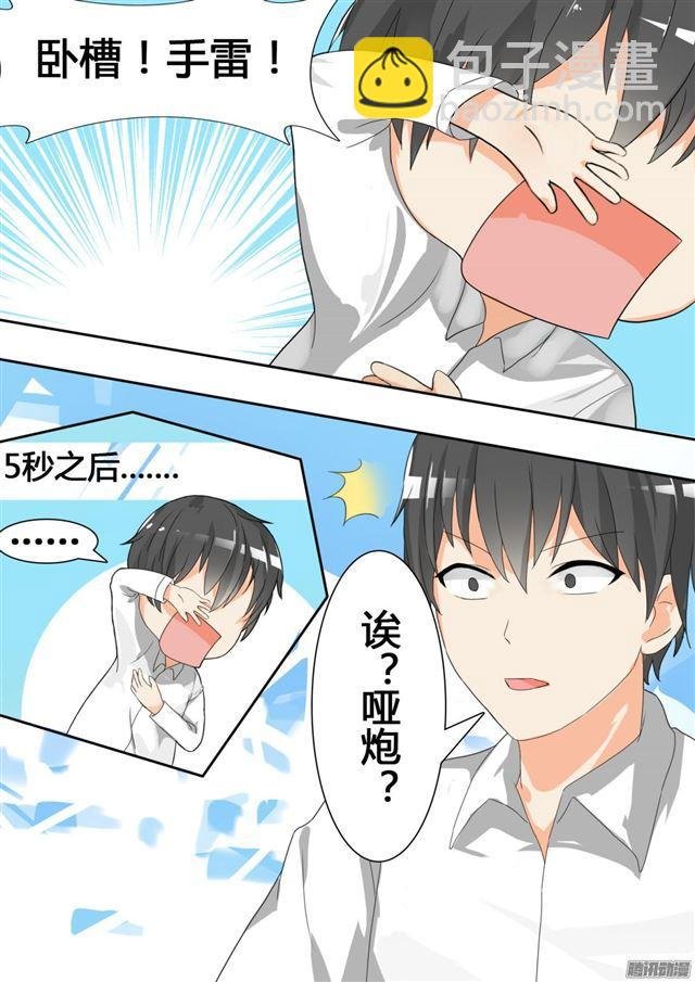 第21话 惨遭反杀