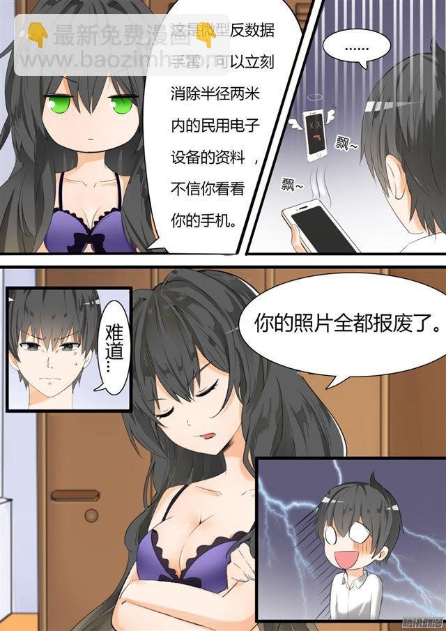 第21话 惨遭反杀