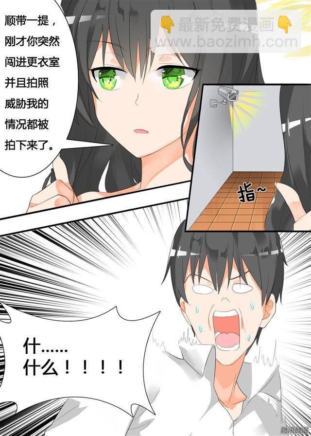 第21话 惨遭反杀