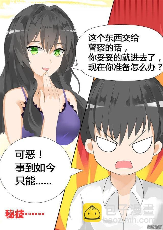第21话 惨遭反杀
