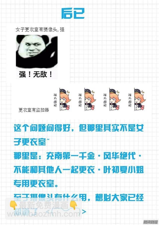 第21话 惨遭反杀