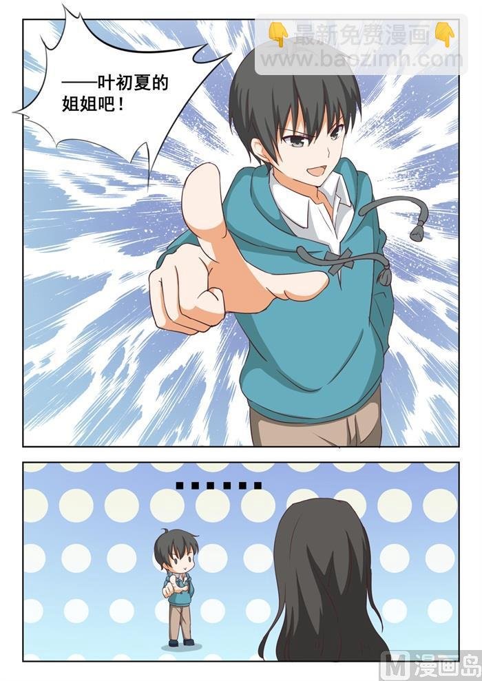 第209话 真假叶初夏2