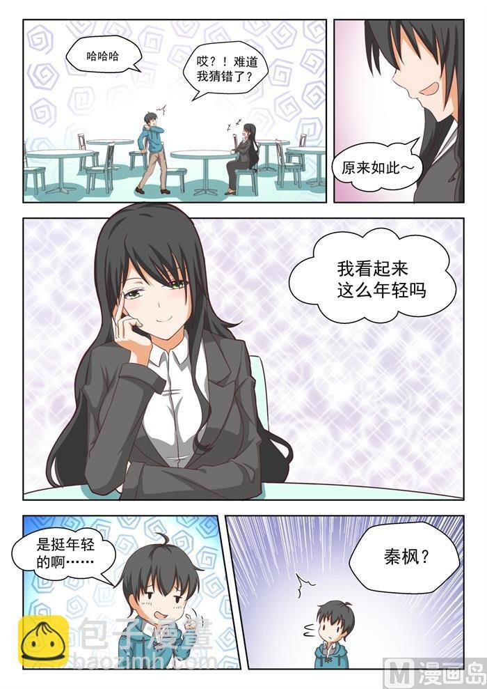 第209话 真假叶初夏2