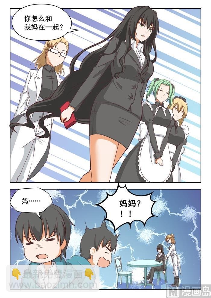 第209话 真假叶初夏2
