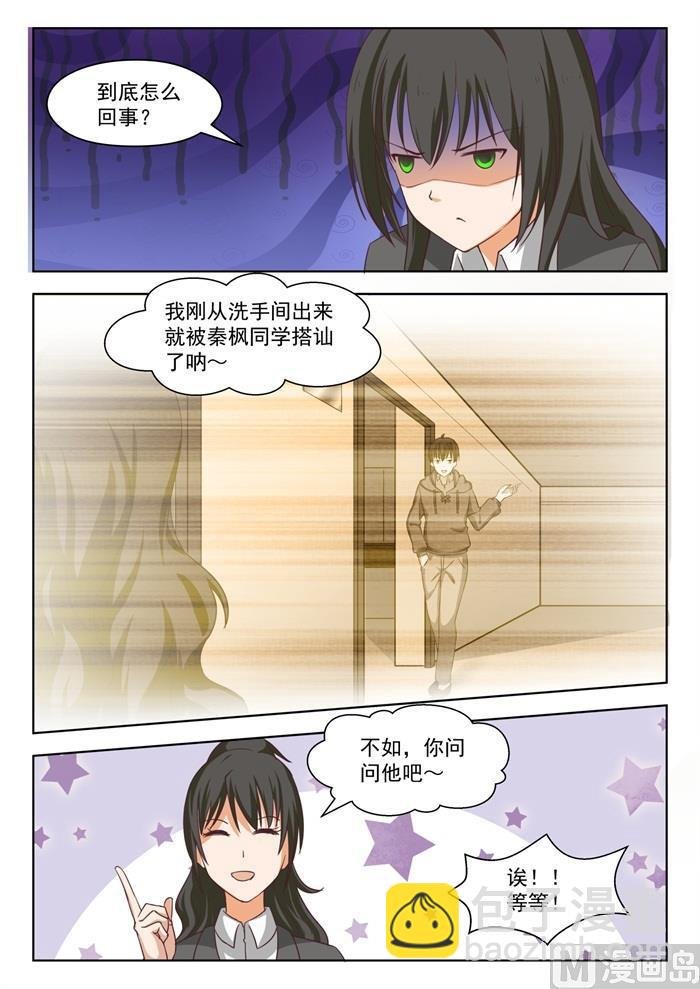 第209话 真假叶初夏2