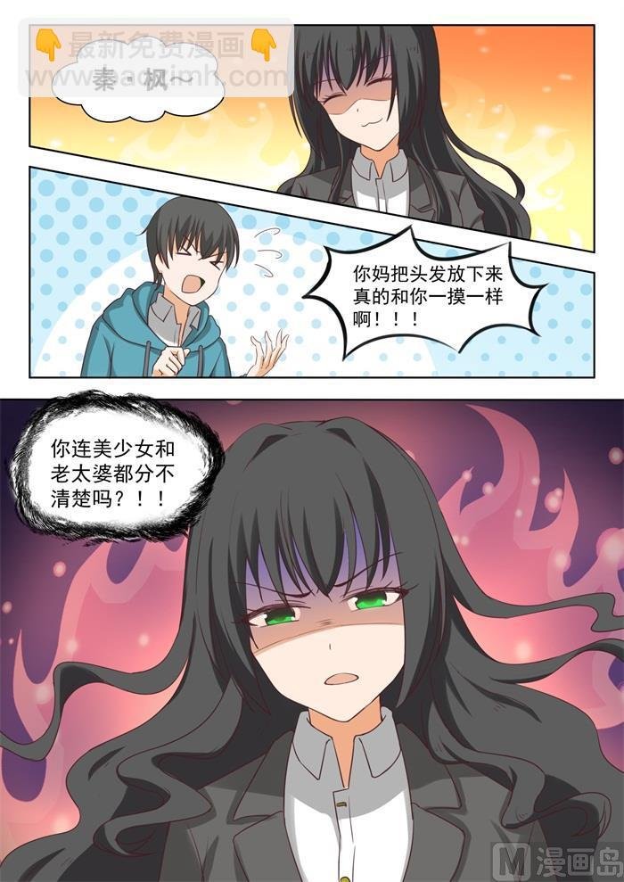 第209话 真假叶初夏2