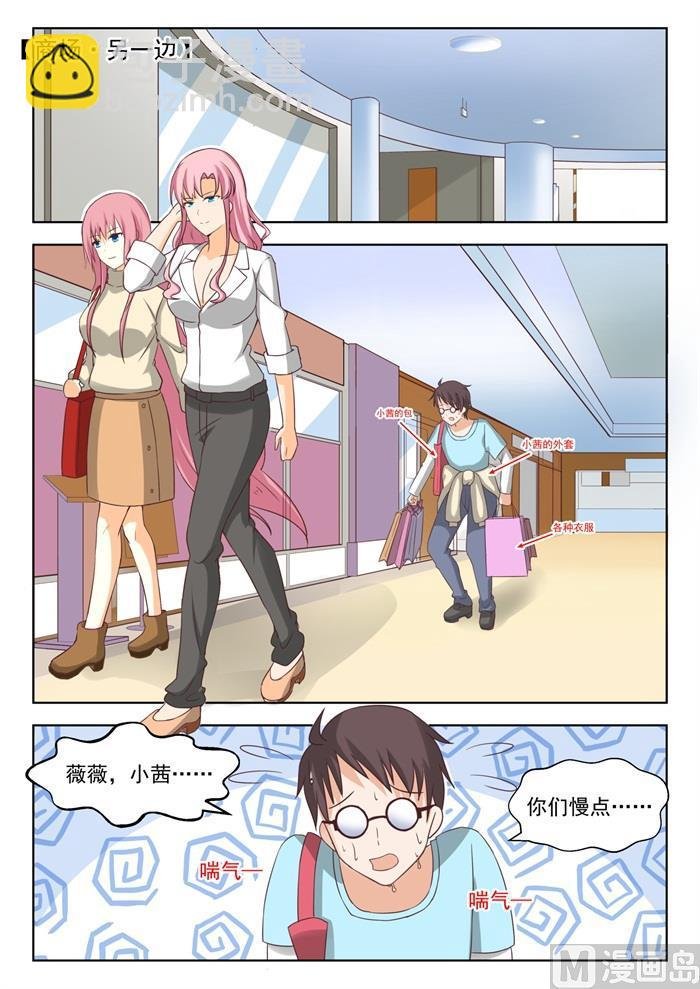 第209话 真假叶初夏2