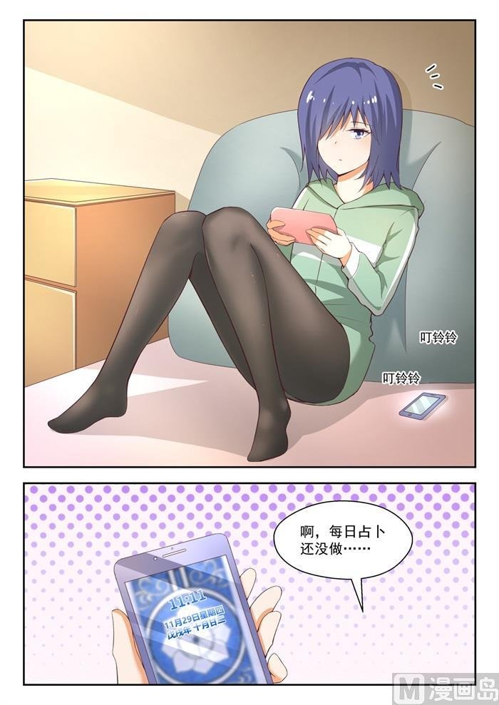 第210话 诸葛小雪