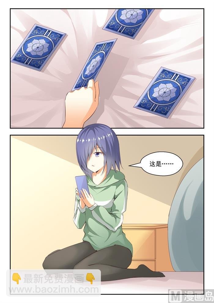 第210话 诸葛小雪