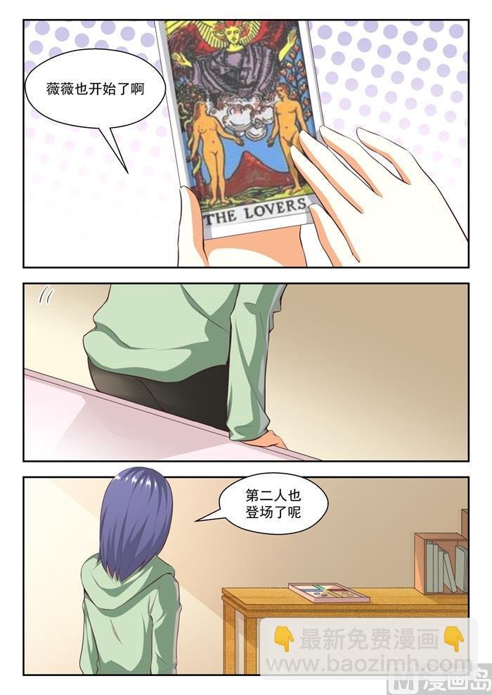 第210话 诸葛小雪