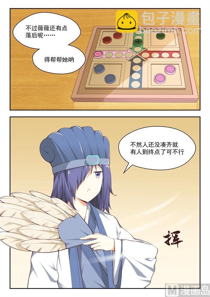 第210话 诸葛小雪