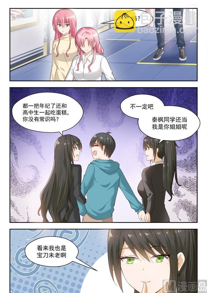 第210话 诸葛小雪