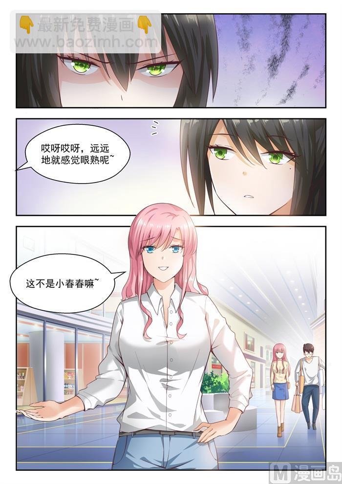第210话 诸葛小雪