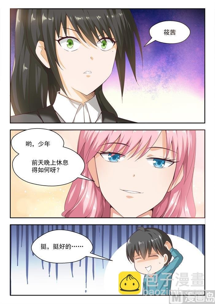 第210话 诸葛小雪