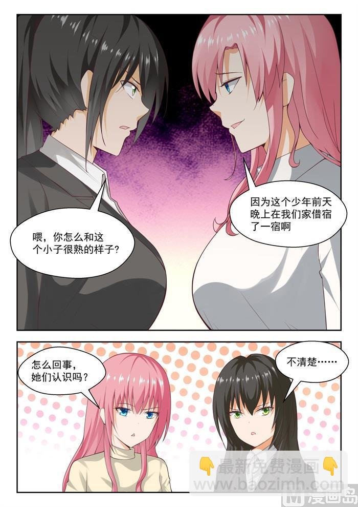 第210话 诸葛小雪