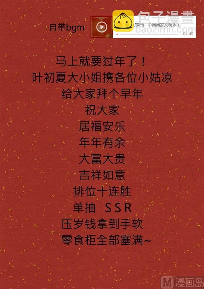 第210话 诸葛小雪