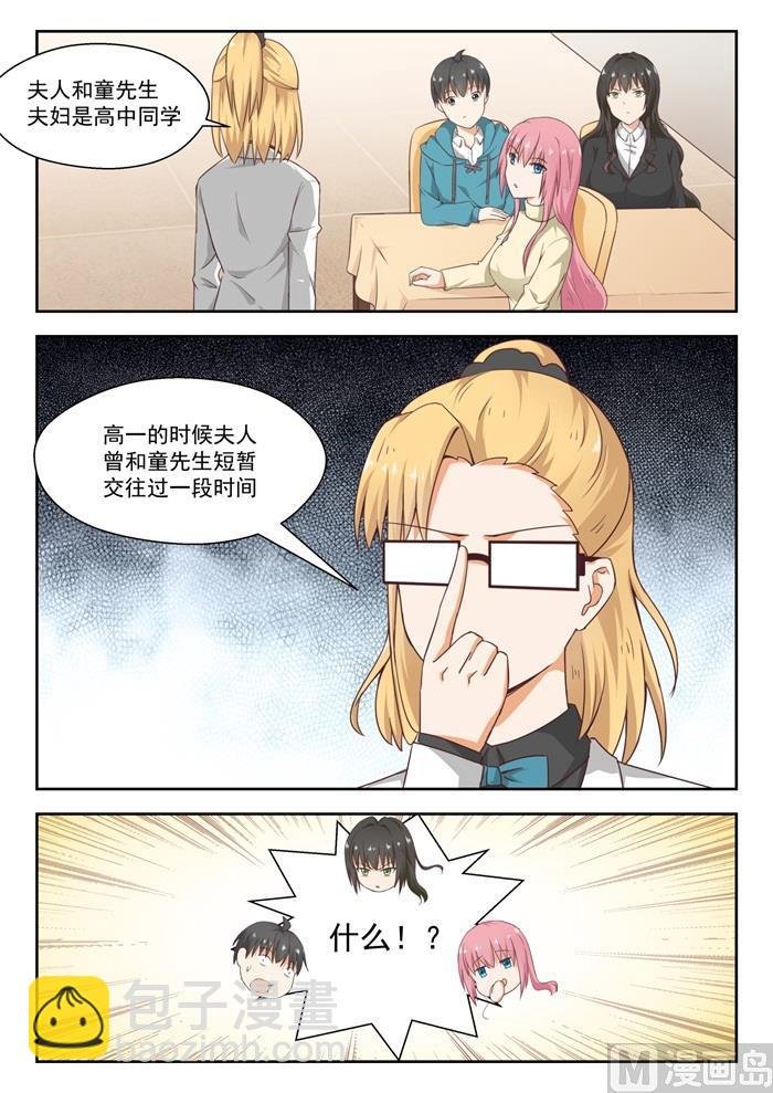 第211话 上一代的恩怨