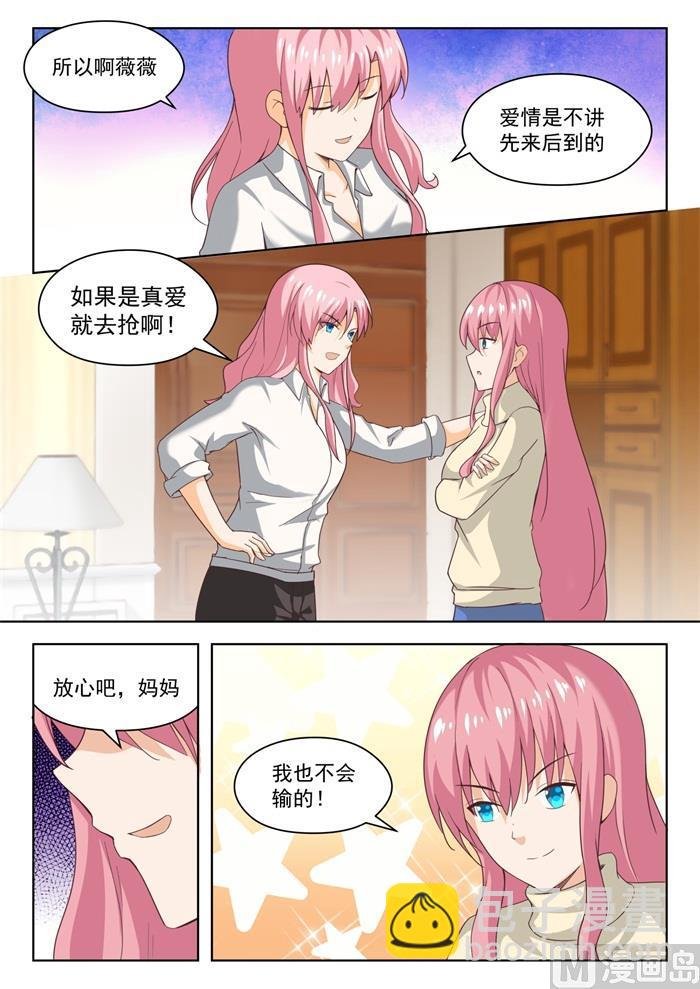 第211话 上一代的恩怨