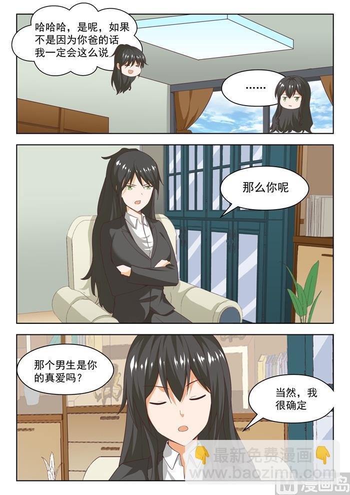第211话 上一代的恩怨