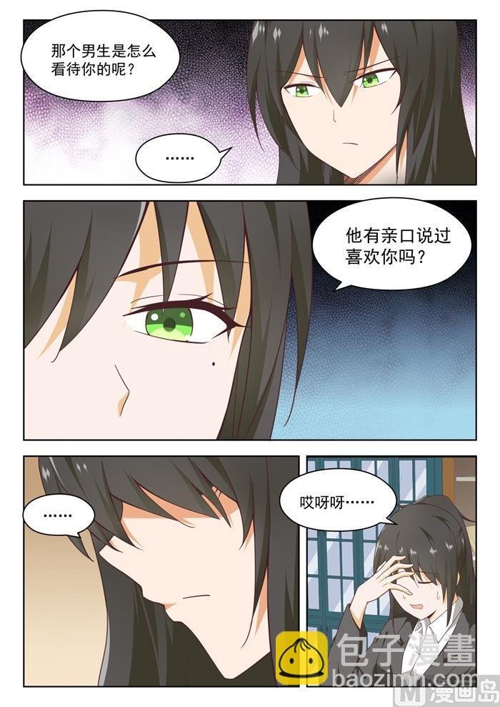 第211话 上一代的恩怨