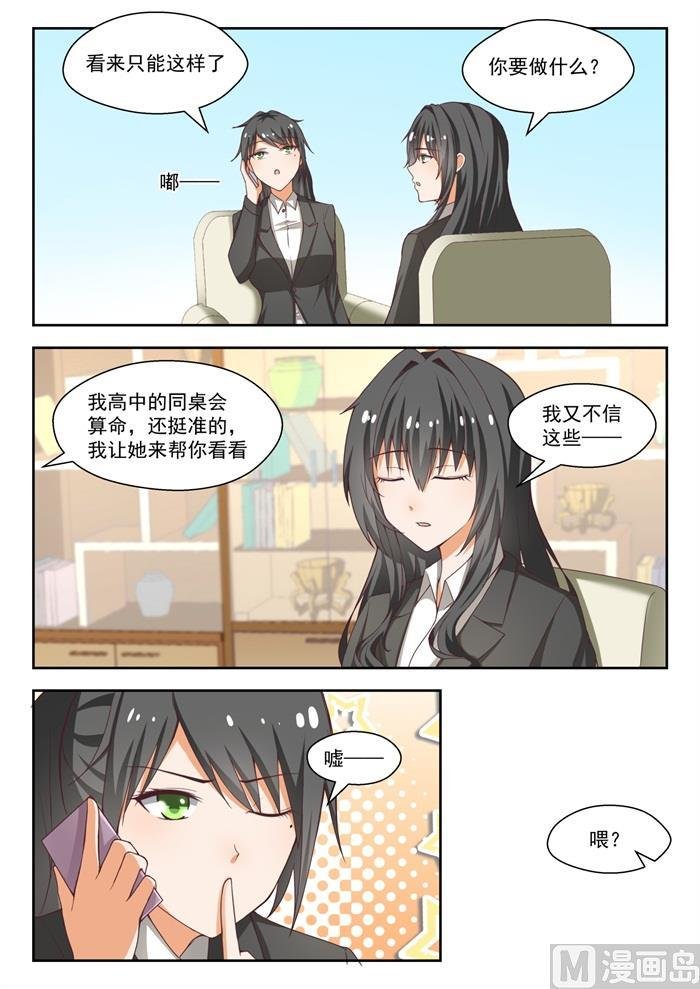 第212话 小雪一下你就知道