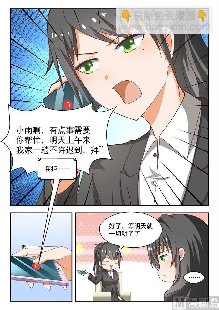 第212话 小雪一下你就知道