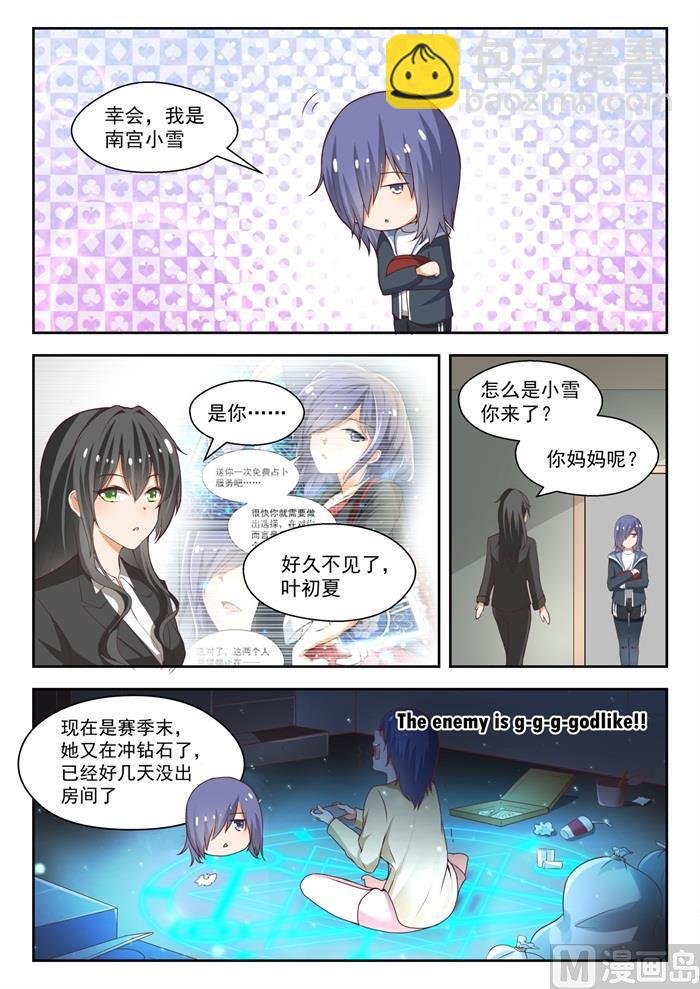 第212话 小雪一下你就知道