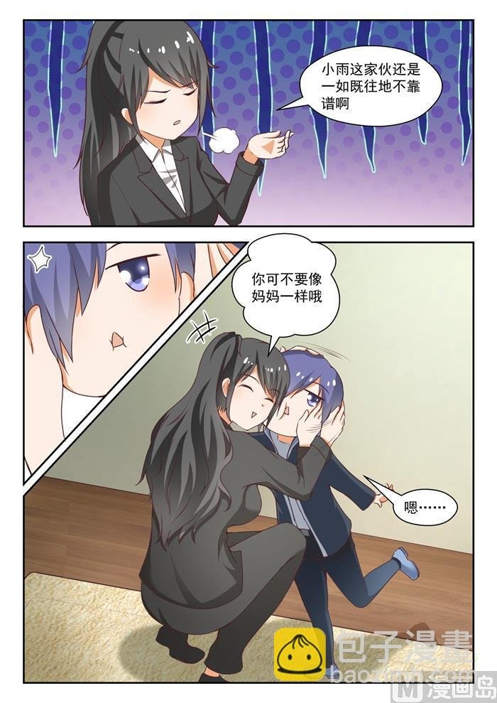 第212话 小雪一下你就知道