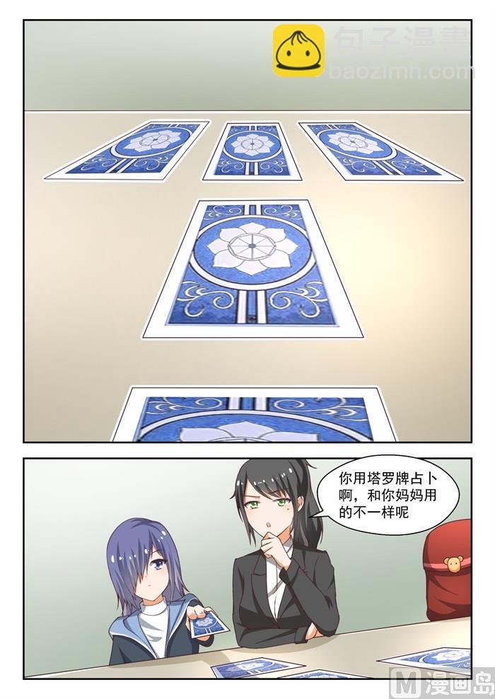 第212话 小雪一下你就知道