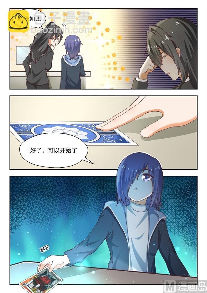 第212话 小雪一下你就知道