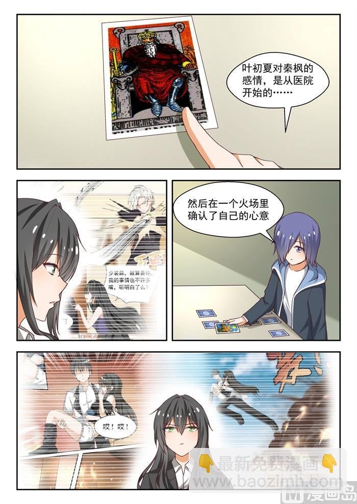第212话 小雪一下你就知道