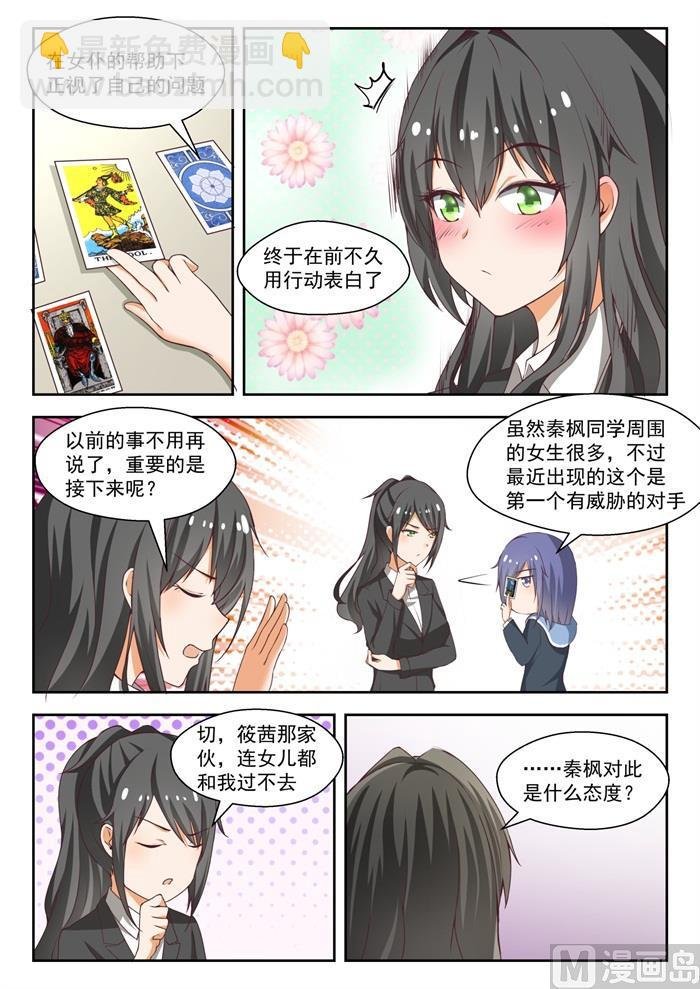 第212话 小雪一下你就知道