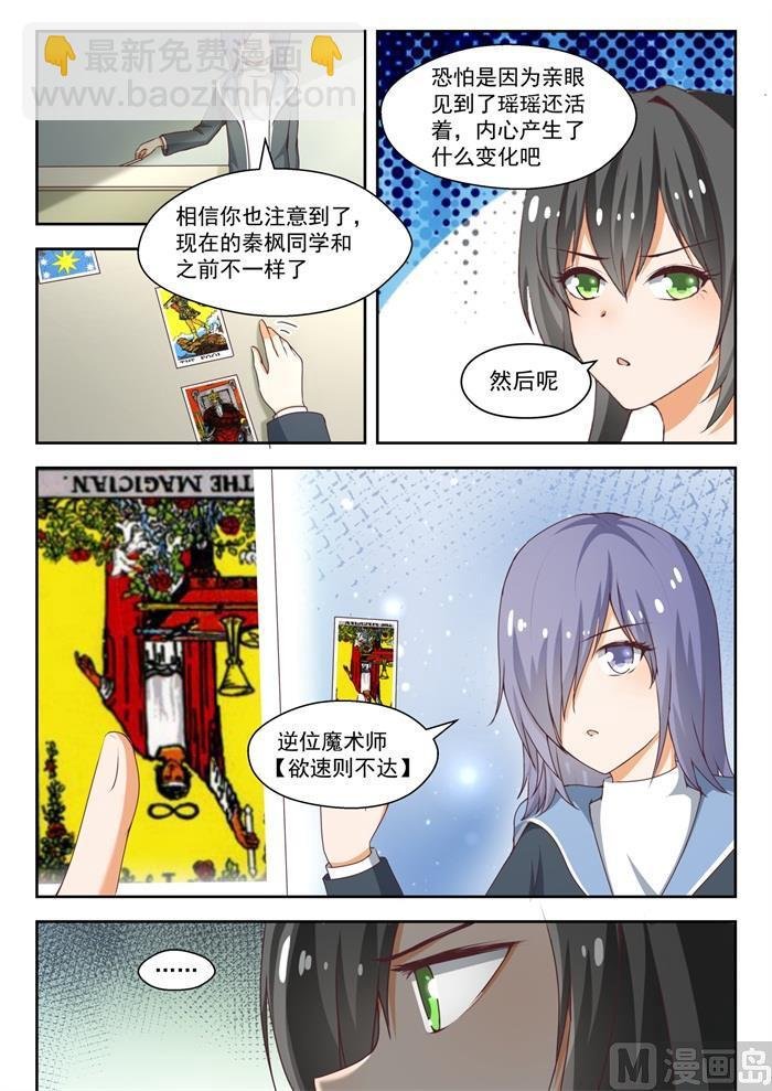 第212话 小雪一下你就知道
